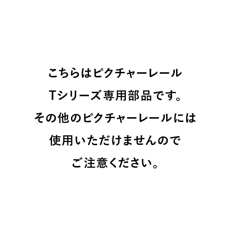 ご注意ください