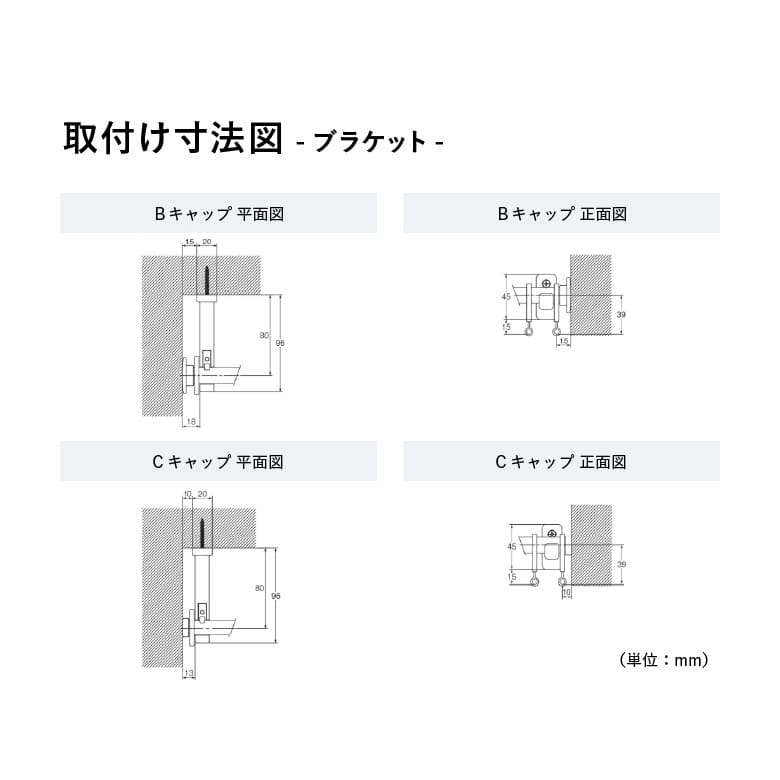 取付け寸法図【ブラケット】