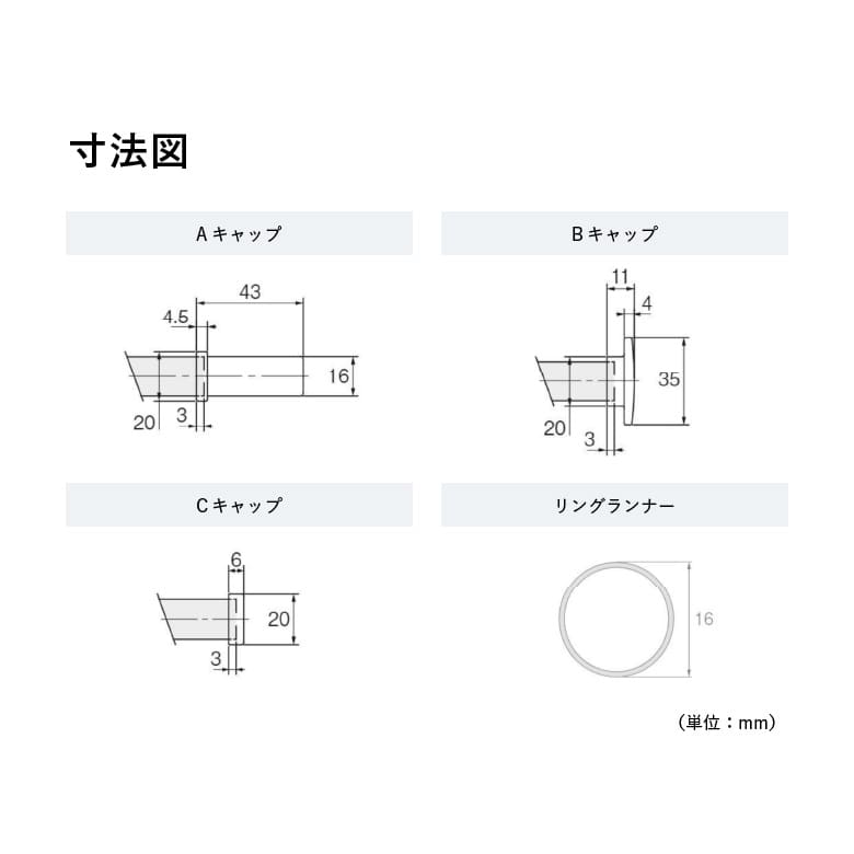 寸法図