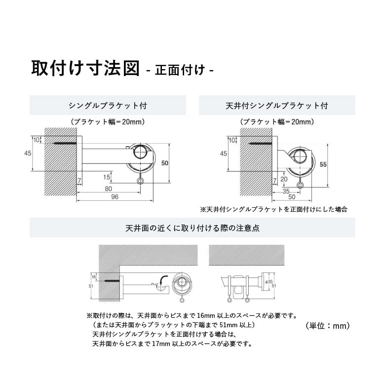 取付け寸法図【正面付け】