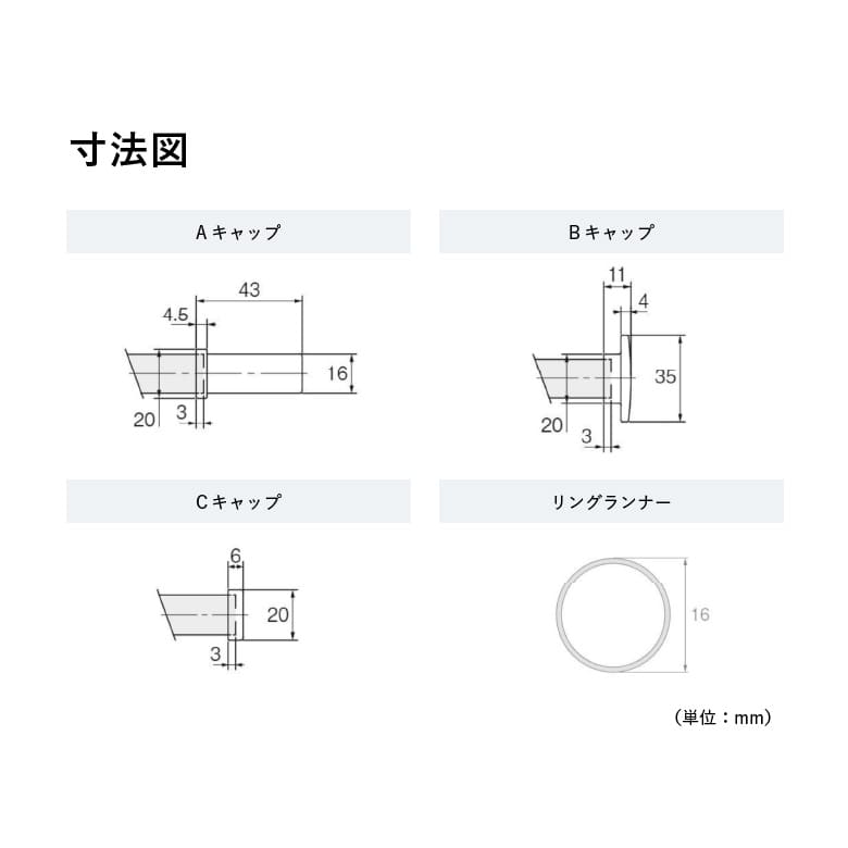 寸法図