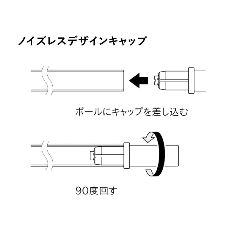 ノイズレスデザインキャップ