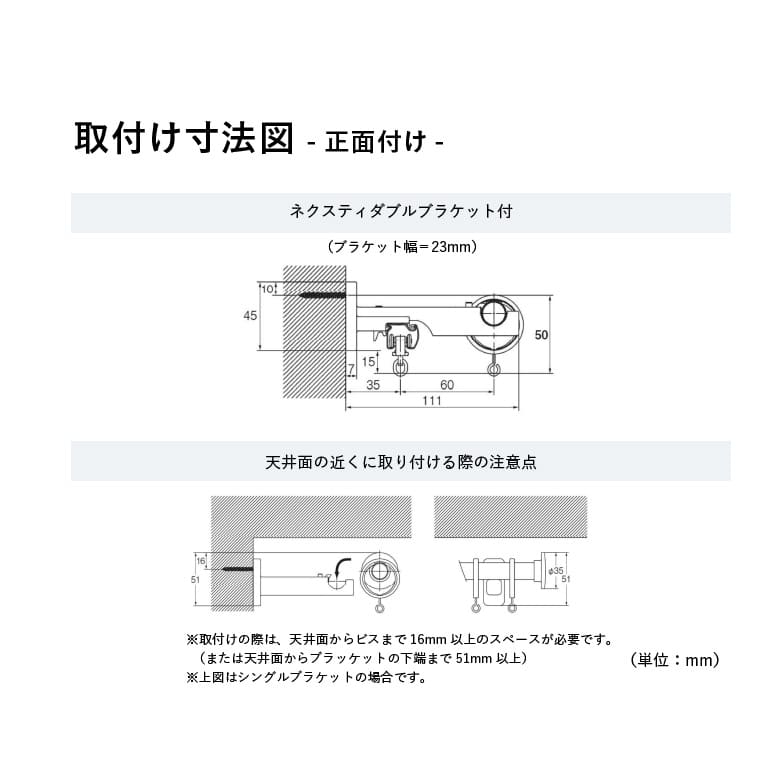取付け寸法図【正面付け】