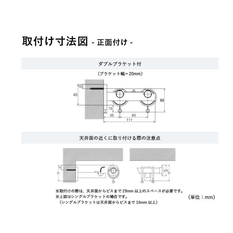 取付け寸法図【正面付け】