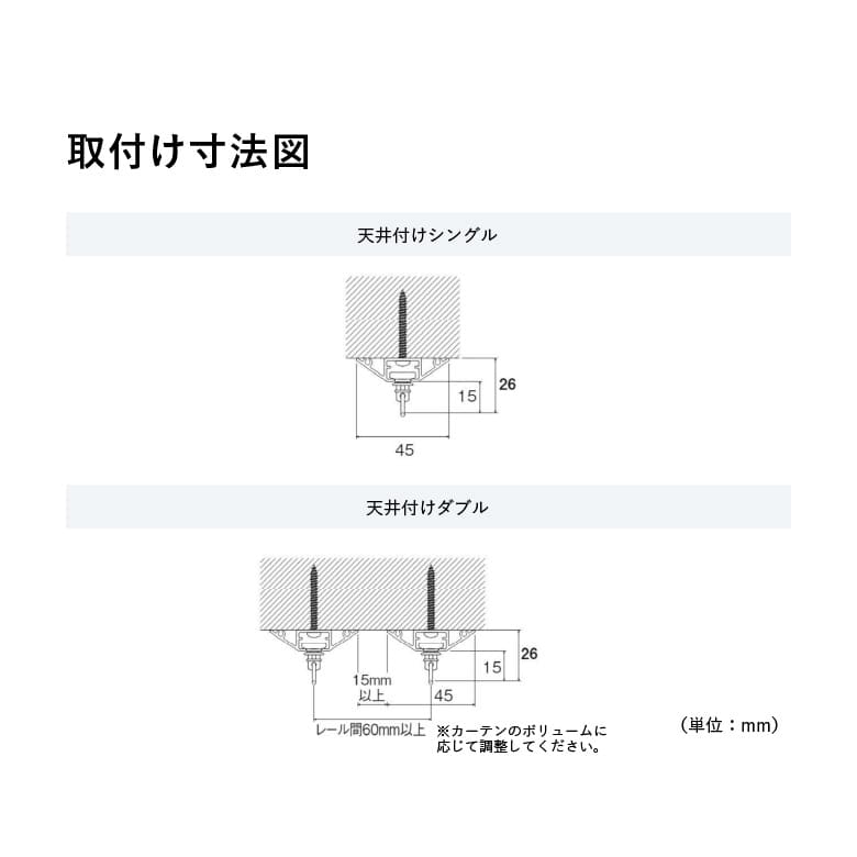 取付け寸法図