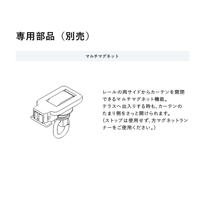 専用部品（別売）
