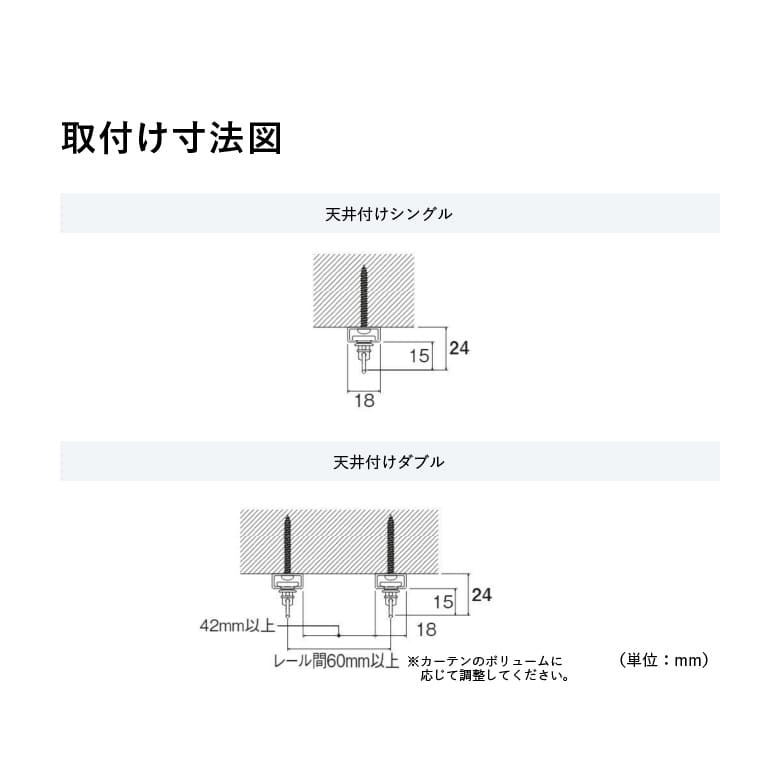 取付け寸法図