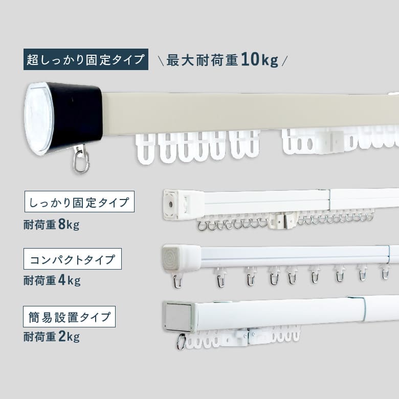 耐荷重最大10kg