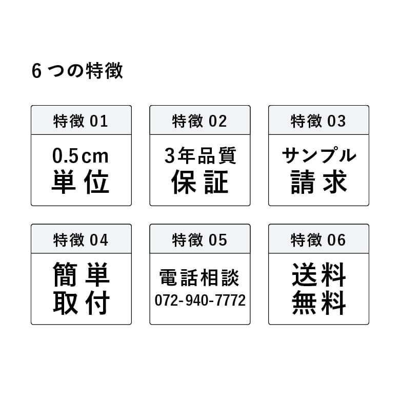 6つの特徴
