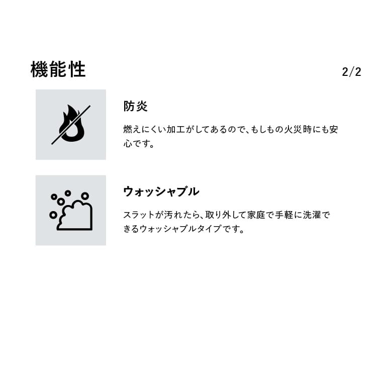 機能性 2/2