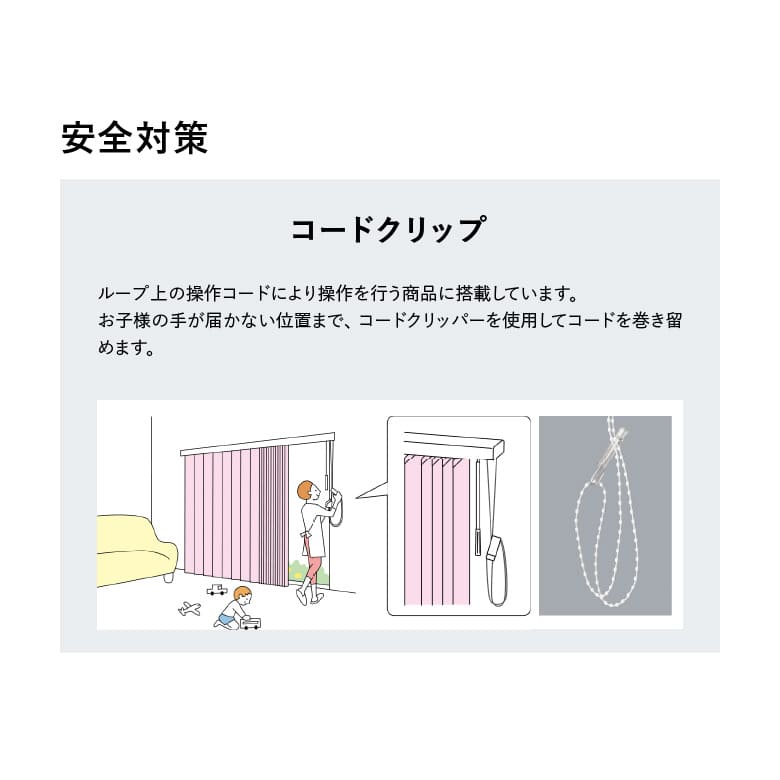 安全対策