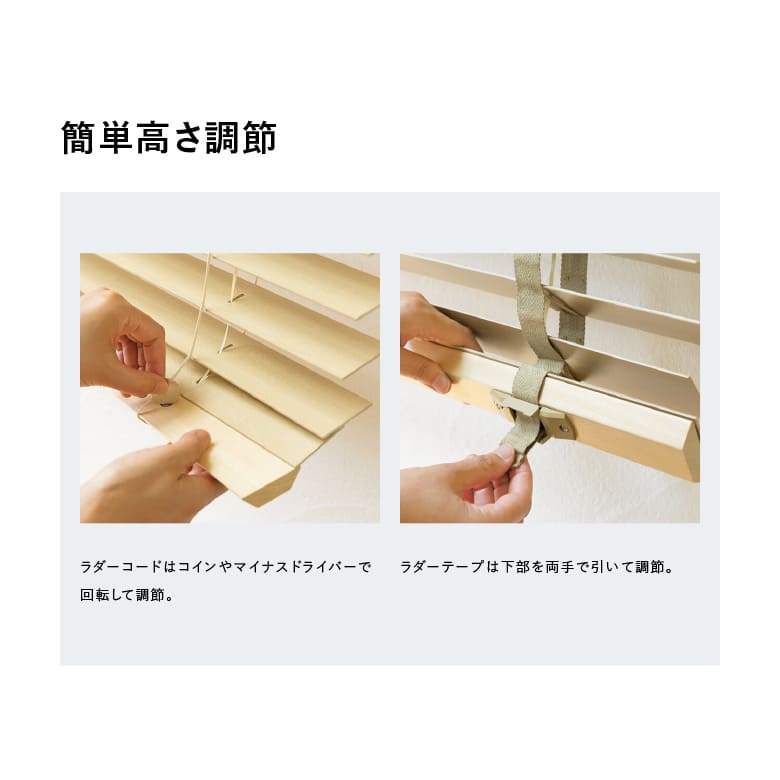 簡単高さ調節
