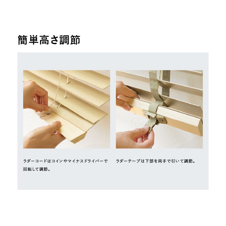 簡単高さ調節