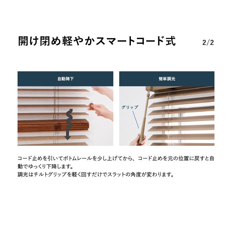 進化した光漏れ対策