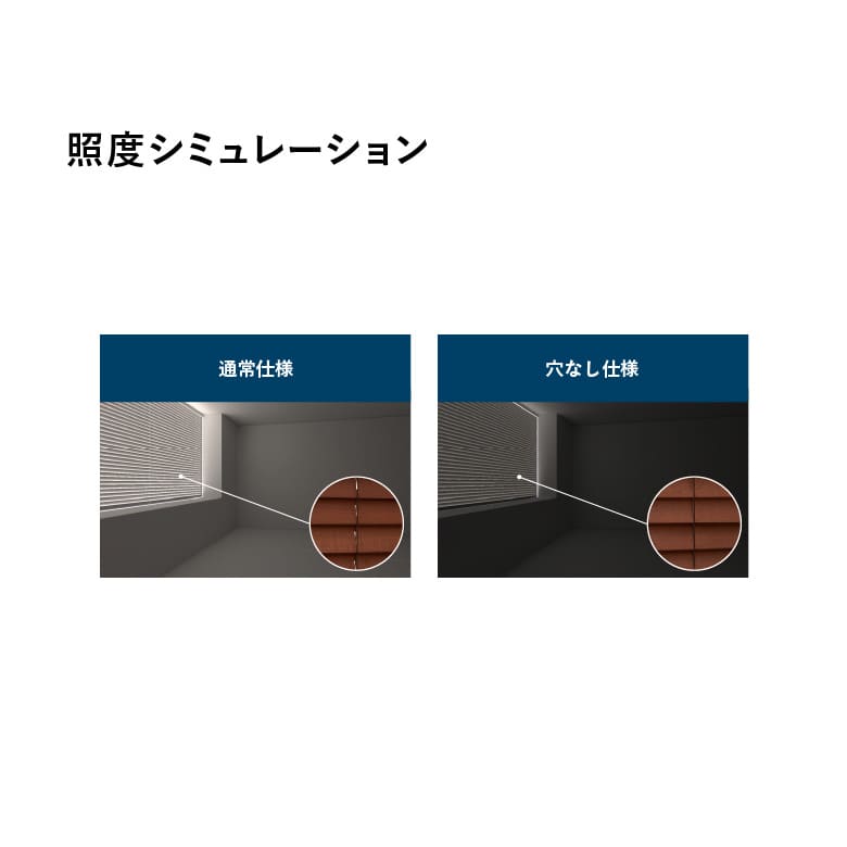 照度シミュレーション