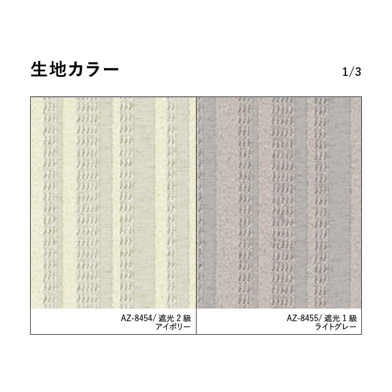生地カラー 1/3