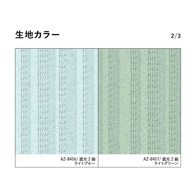 生地カラー 2/3
