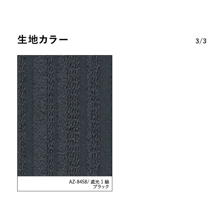 生地カラー 3/3