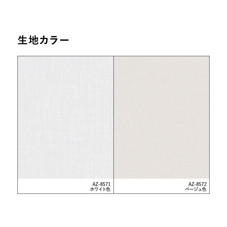 生地カラー