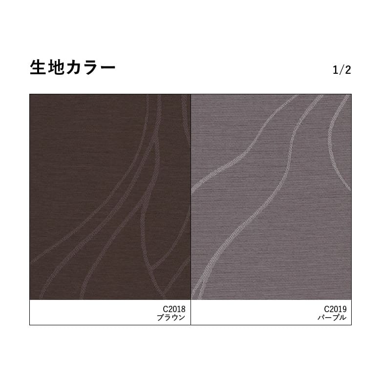 生地カラー 1/2