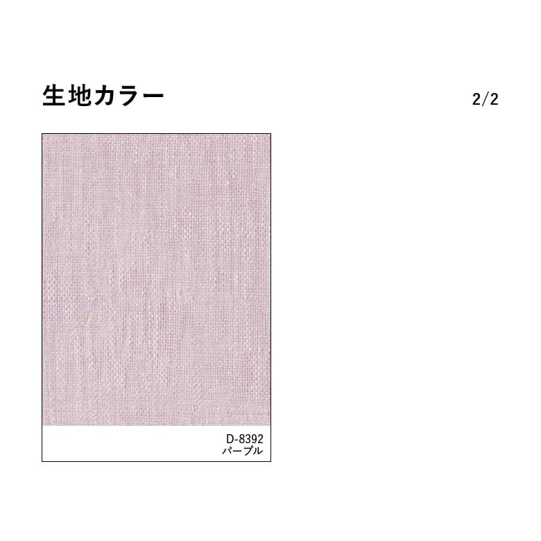 生地カラー 2/2