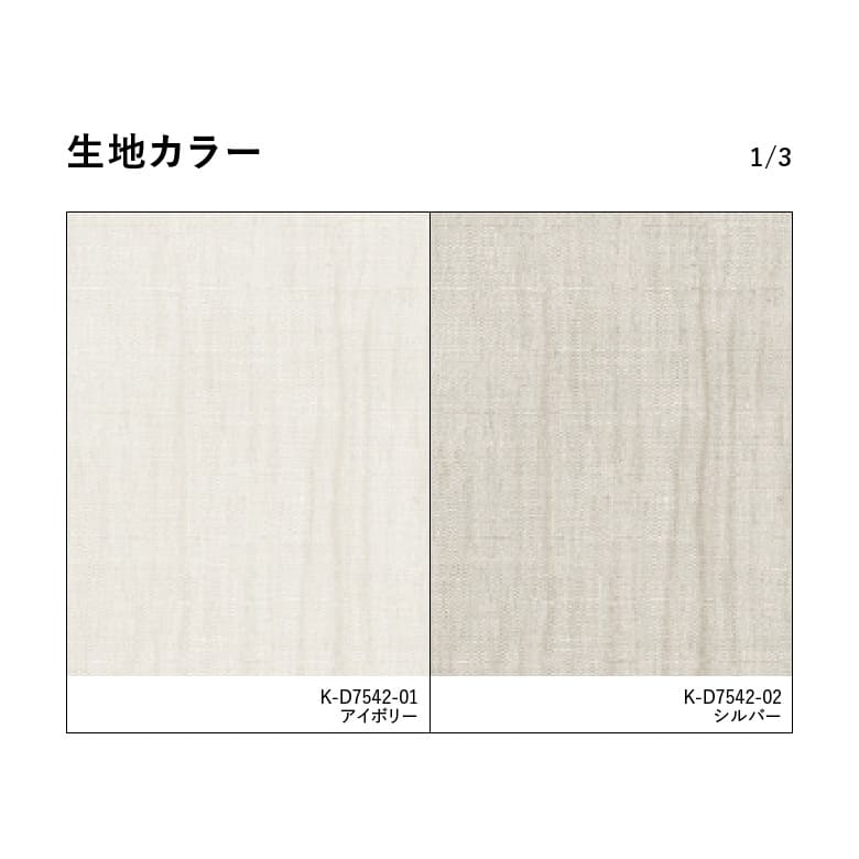 生地カラー1/3