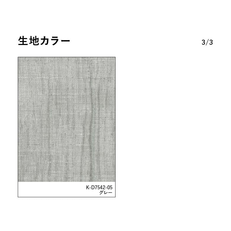 生地カラー3/3
