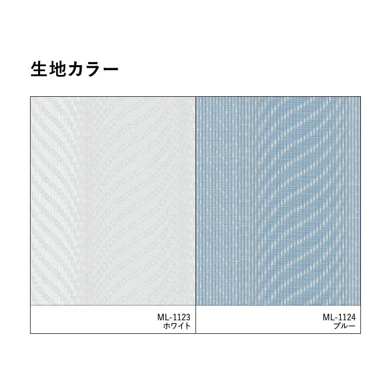 生地カラー