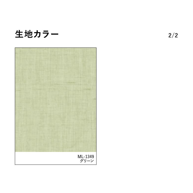 生地カラー2/2