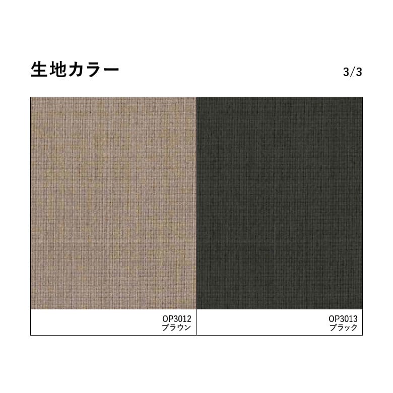 生地カラー3/3