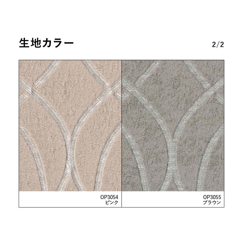 生地カラー 2/2