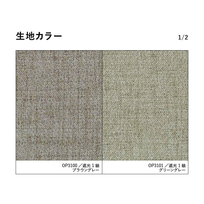 生地カラー1/2