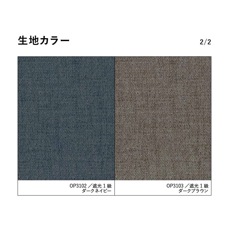 生地カラー2/2