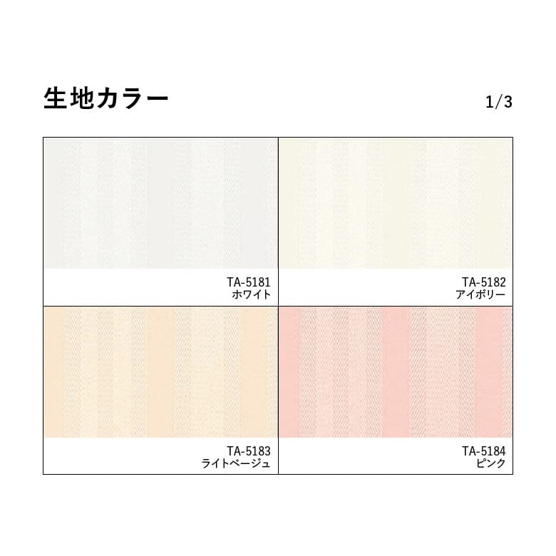 生地カラー 1/3