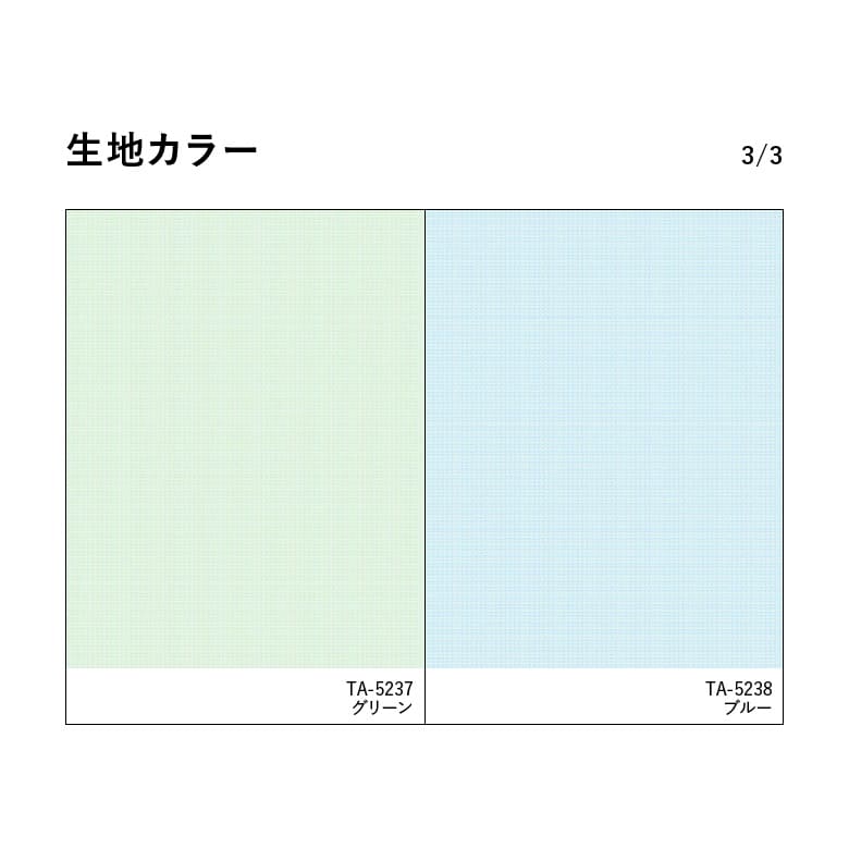 生地カラー 3/3