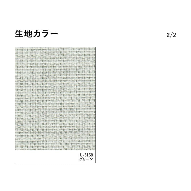 生地カラー 2/2